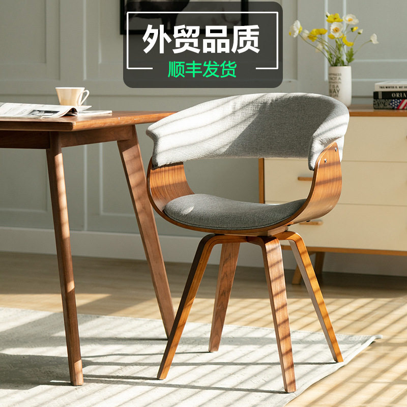 北欧简约实木胡桃木餐椅