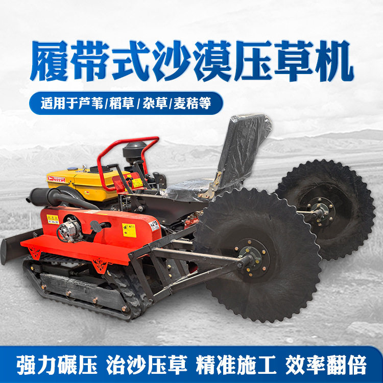 山地小型旋耕机 田间地头旋地机 多用途 可出口履带收获机