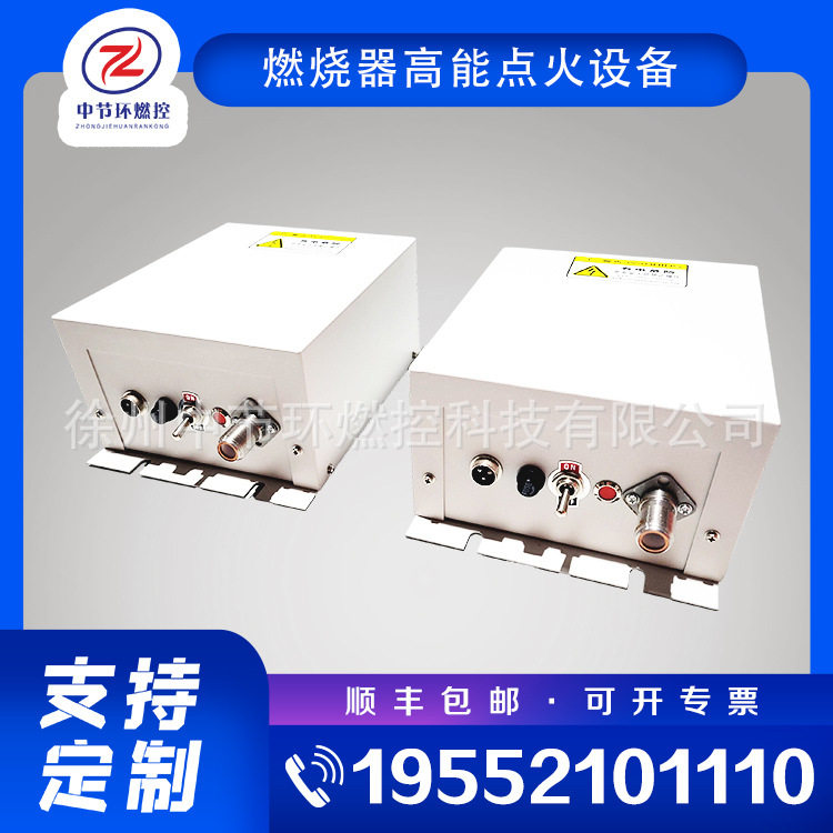 锅炉高压放散点火发生器EG-GD-20J工业用高能点火装置