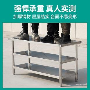 不锈钢工作台厨房操作台商用打荷台灶台架可订切菜案板桌饭店