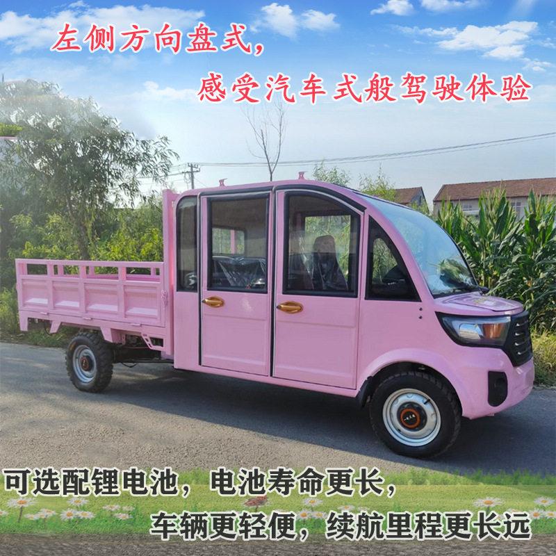 农村家用车双排四门五座电动四轮货车可配油电两用增程器拉货载人