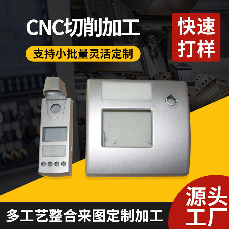 手板模型加工小批量手板件快速成型打样塑料件CNC手板模型加工