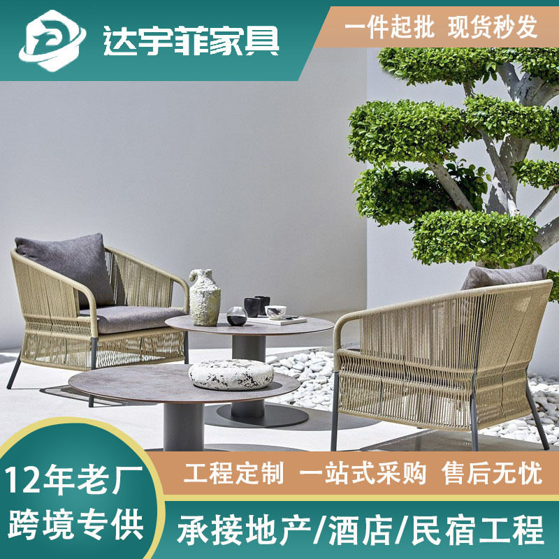 户外藤编沙发阳台组合餐桌椅新中式别墅庭院露台茶几北欧岩板台面