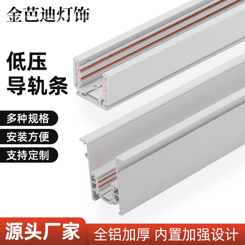 商业嵌入式磁吸轨道条加厚吊杆导轨条全铝材方形轨道灯导轨配件