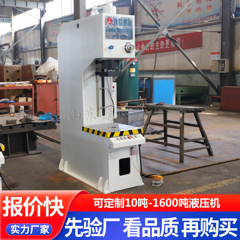 建哈机械20吨单柱液压校正机