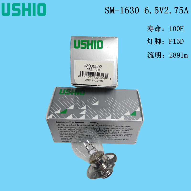现货原装USHIO卤素灯泡SM-16306.5V2.75A17.8WP15D浊度仪钨灯