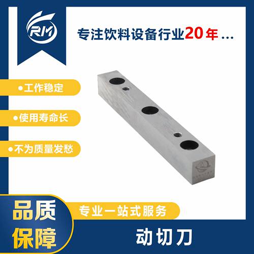 RFE403B1.05A-18210916000123动切刀适用于tech-long机械设备