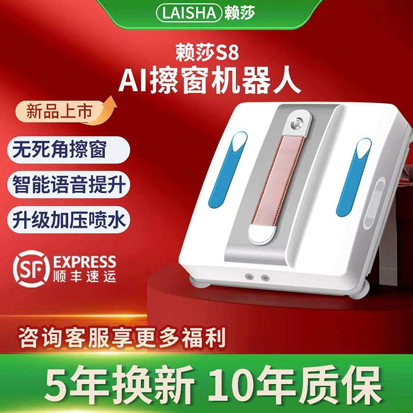 赖莎擦玻璃机器人全自动擦窗机洗玻璃神器家用高层电动智能窗宝