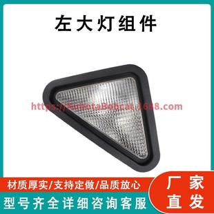 左大灯组件6718042适合BOBCAT751T320T300T250