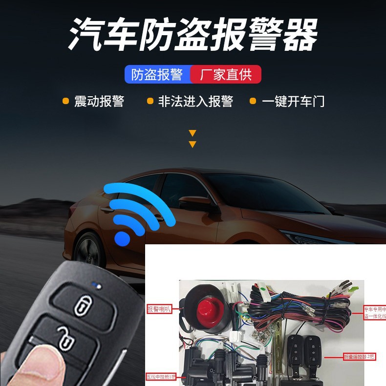 五菱专用遥控中控防盗锁