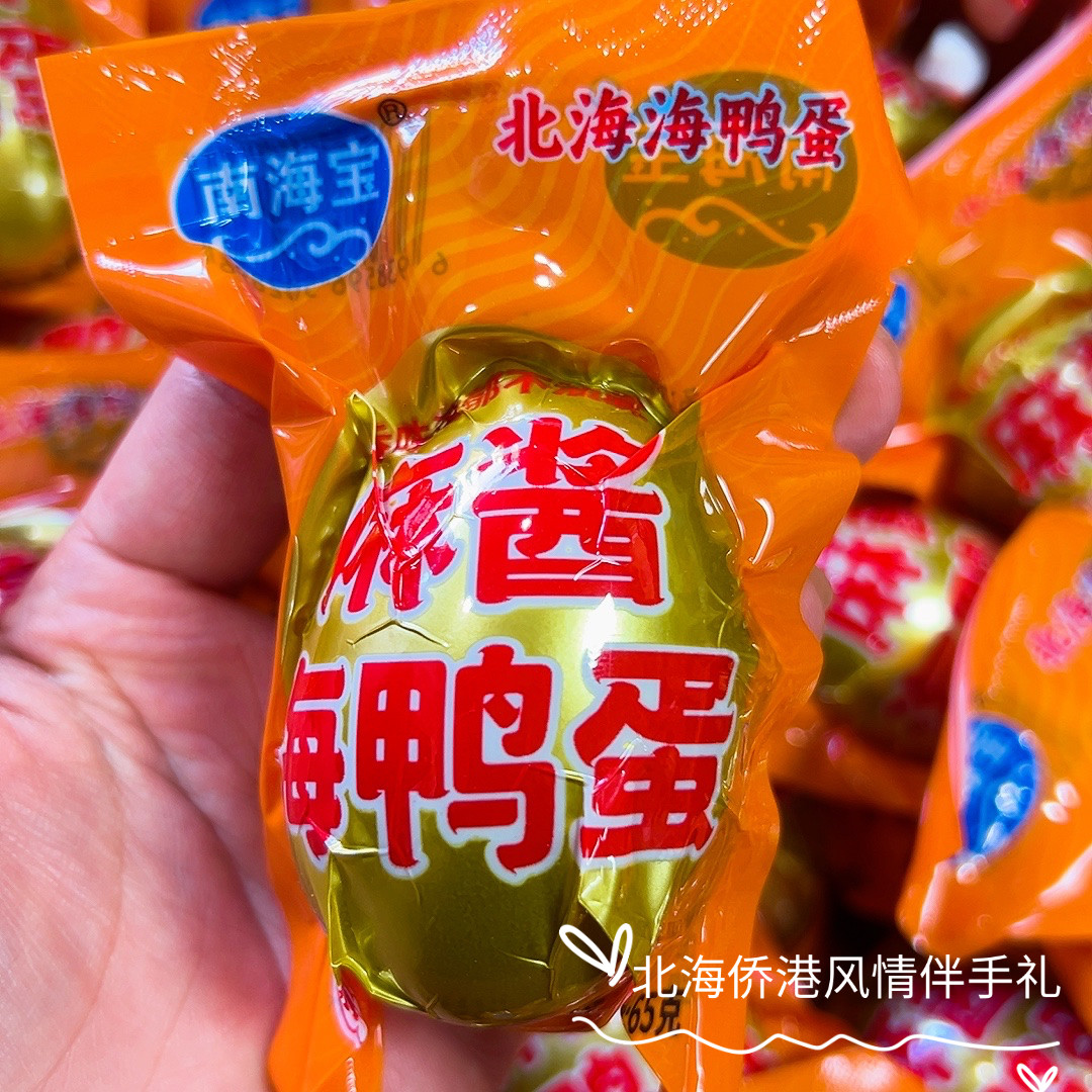 南海宝广西北海烤海鸭蛋黄多油咸蛋熟鸭蛋特大流油65克/枚暴油