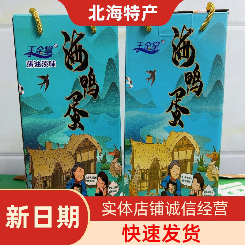 王金掌10枚礼盒款多油薄油淡盐