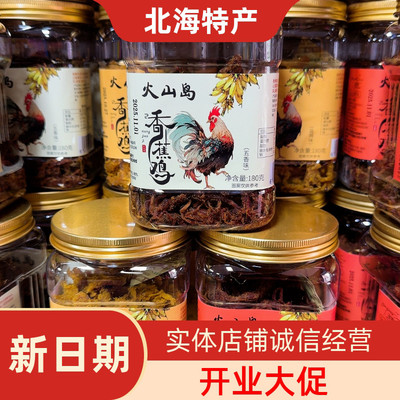 伴美时北海特产涠洲岛香蕉鸡肉