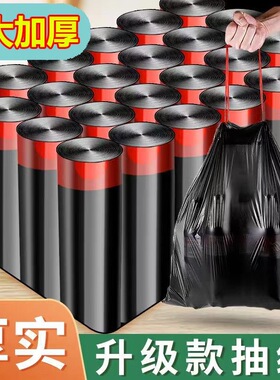 免撕抽绳垃圾袋家用加厚手提式厨房黑色大号塑料袋子特厚一袋结实
