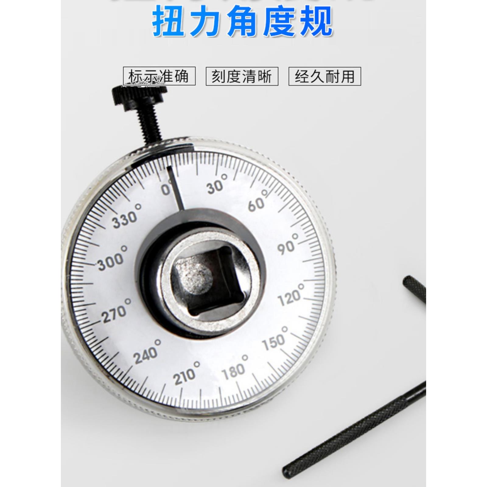 扭矩力矩工具扳手角度规扭力规扭力表力矩转角仪指针式表盘刻度尺