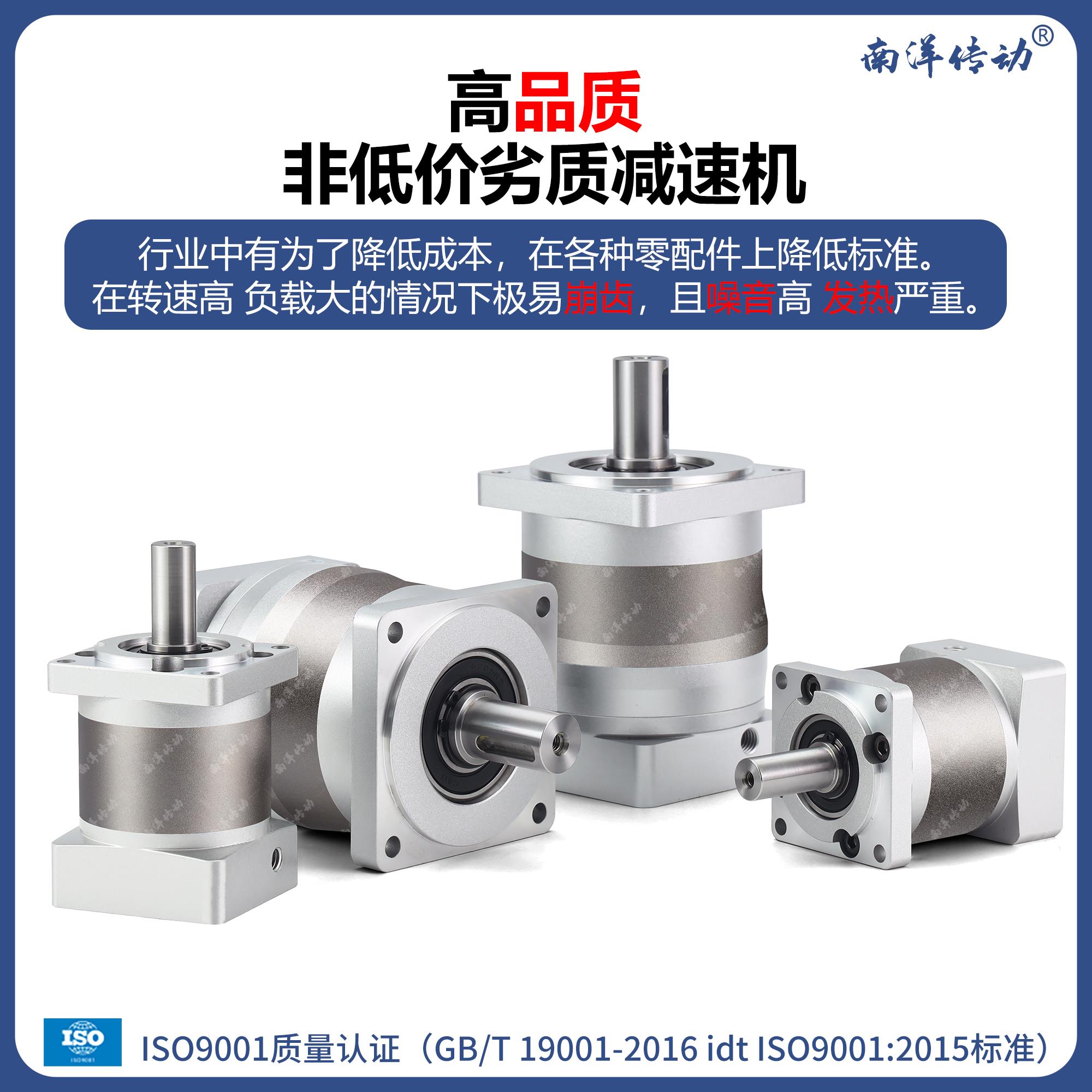 行星减速机精密PLF42 60 85 115 5786步进400W750W伺服电机减速机