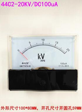 44C2 3KV 5KV 10KV 15KV 50KV/100uA 指针直流 脉冲 高压电压表DC