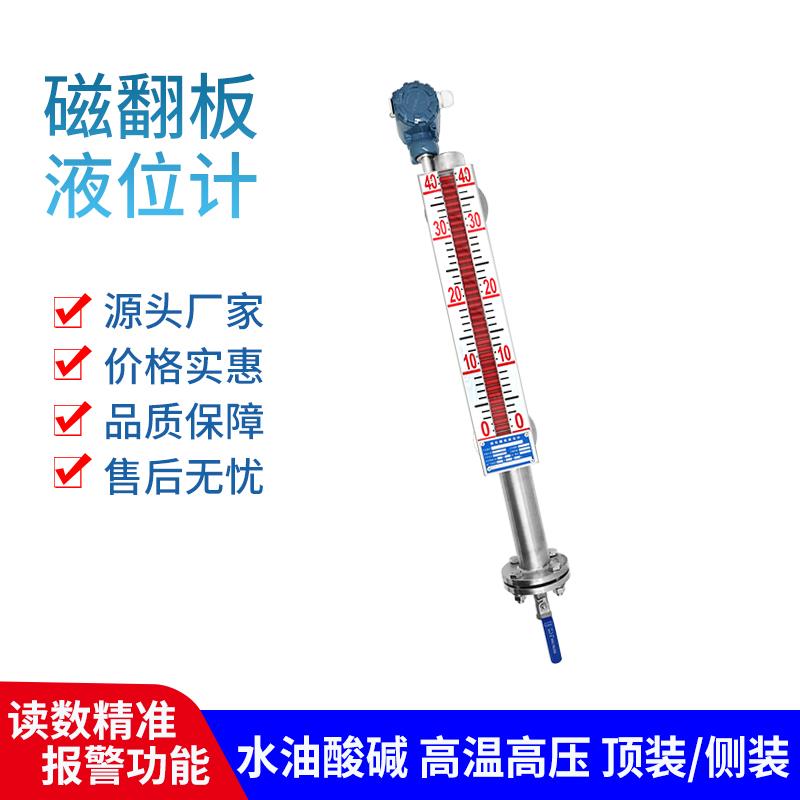 UHZ磁翻板液位计带远传4-20ma不锈钢水箱油箱液位计PP四氟防腐
