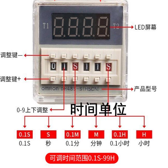 欧姆龙OMROn DH48S-S（H5CN)无限循环时间继电器数显电子记时器