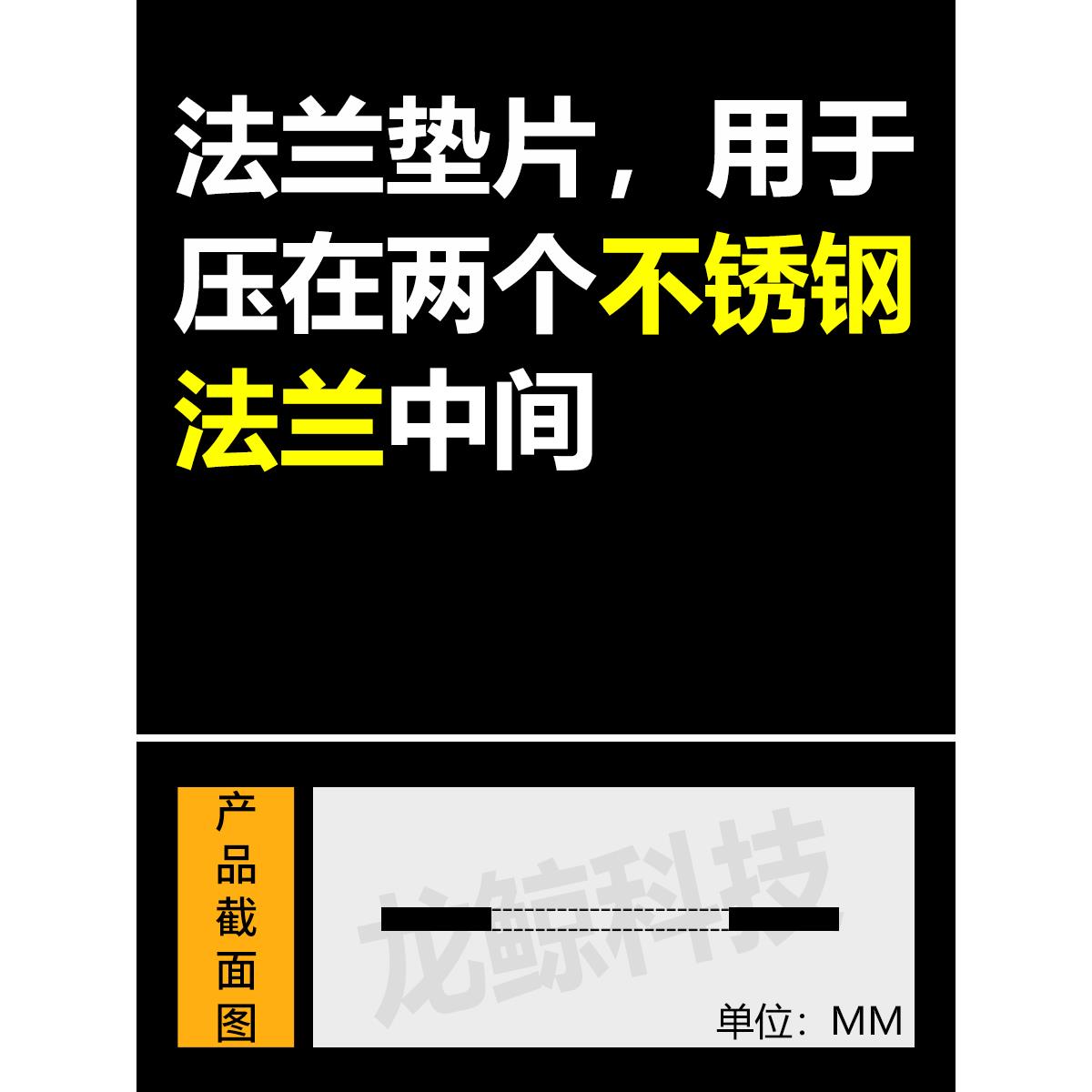 不锈钢法兰四氟PTFE带滤网垫片 带滤网法兰密封圈 过滤网法兰平垫