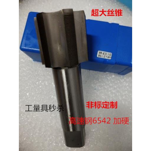 哈尔滨机攻丝M32M33M34M35M36X1X1.5X2X3X4可以代替您的手