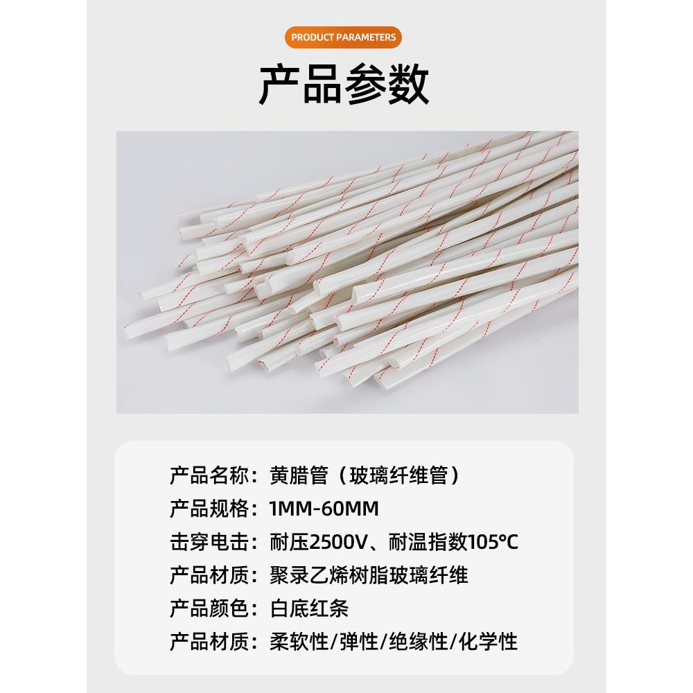 加厚黄蜡管电线绝缘套管穿线玻璃纤维管阻燃耐高温黄腊管耐高温管