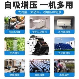 不锈钢增压泵220V家用全自动自吸泵自来水加压泵低音水井抽水泵
