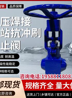 高温高压电站阀门J61Y。J65Y。J68Y。J64Y。Z61Y。Z62Y锻造.铸造