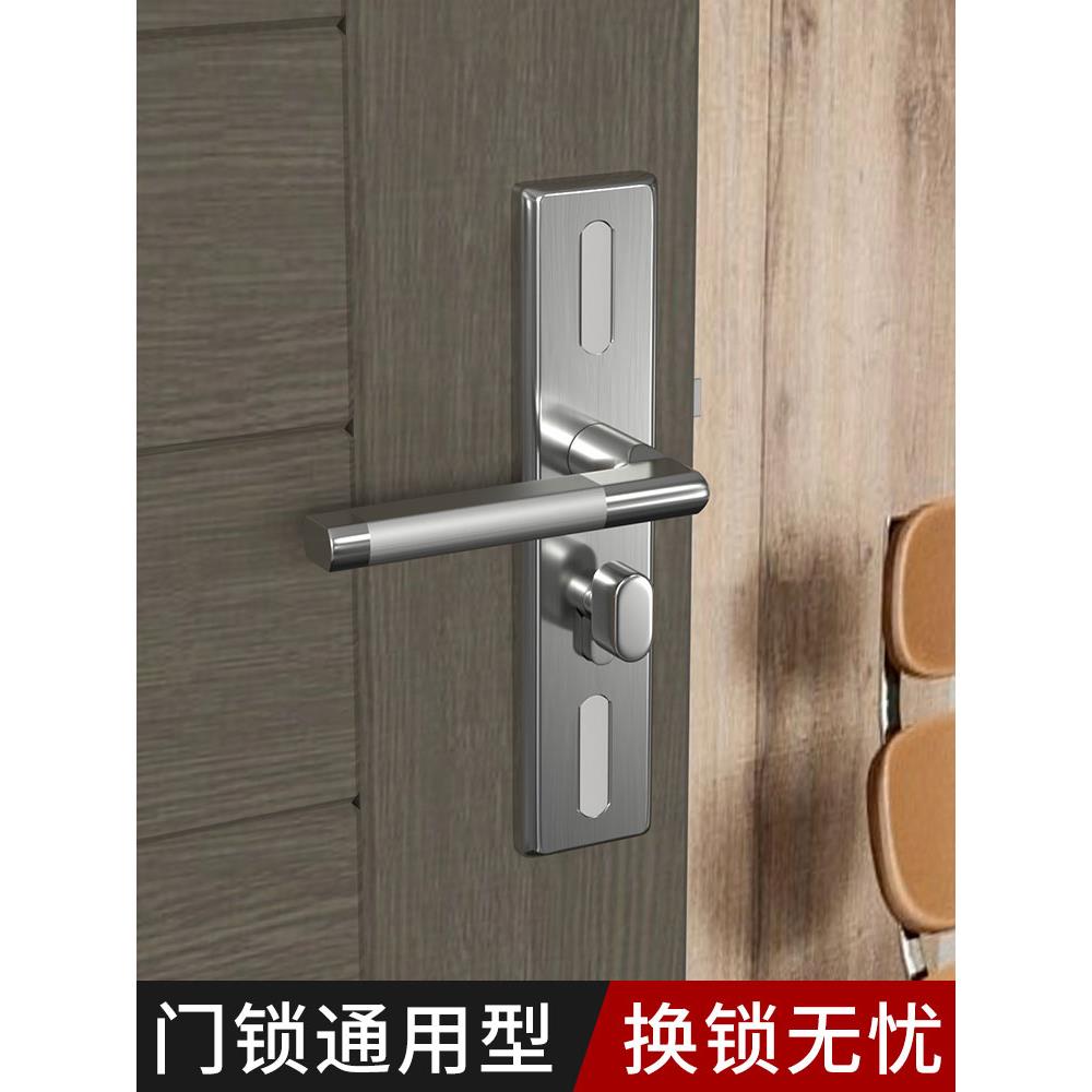 不锈钢卧室门锁室内木门家用通用型房门房间执手门把手手柄老式具