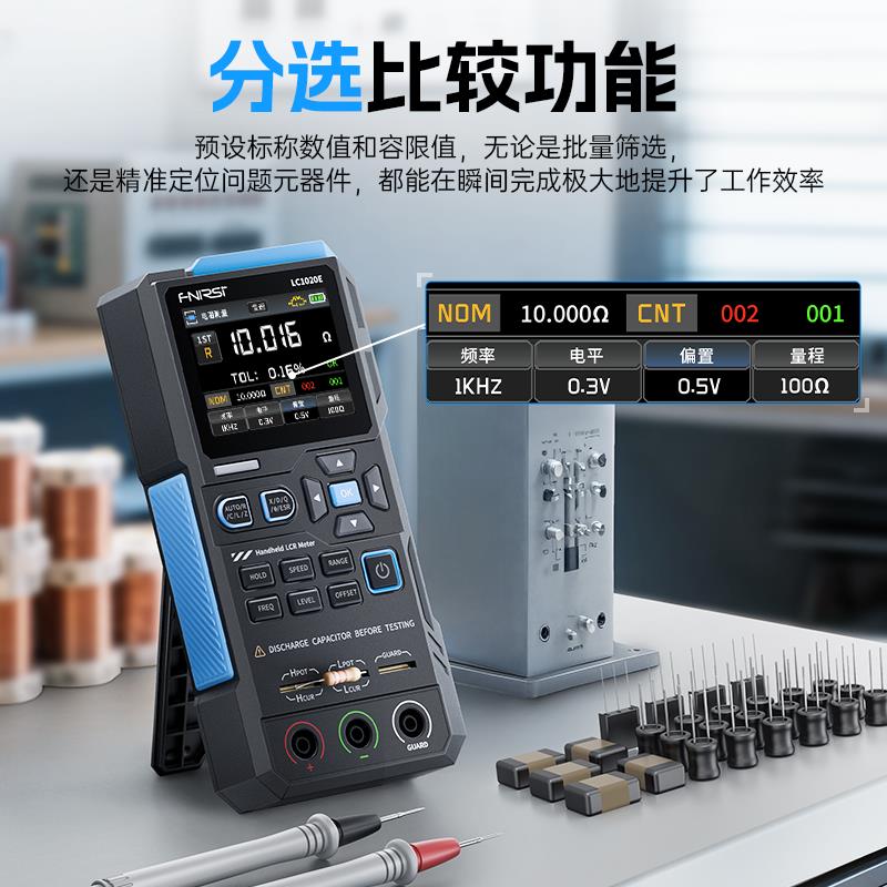 FNIRSI数字电桥手持式便捷测试仪电阻电感电容贴片LCR智能万用表