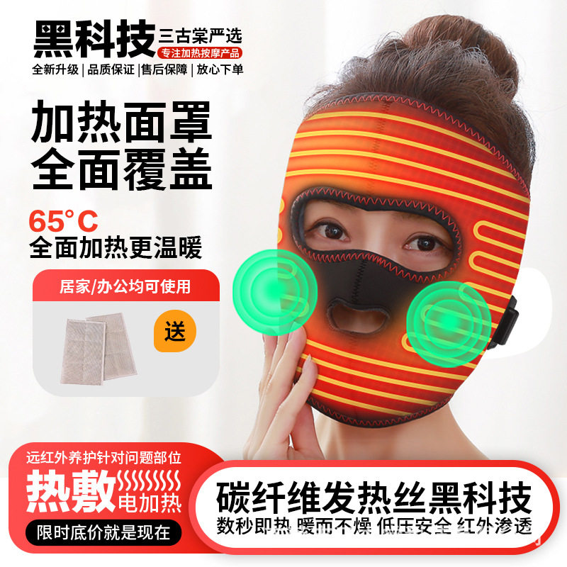 电加热头部面瘫热敷袋按摩面罩脸部后遗症恢康复仪面痉挛嘴歪神器