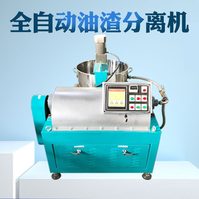 花生油油渣分离机 大型油渣分离机 新型固液分离机