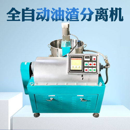 花生油油渣分离机 大型油渣分离机 新型固液分离机