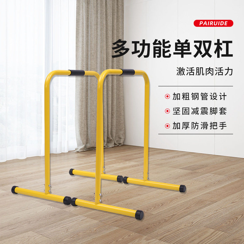 不可调节双杠室内双杠圆管双杠单杠引体向上俯卧撑