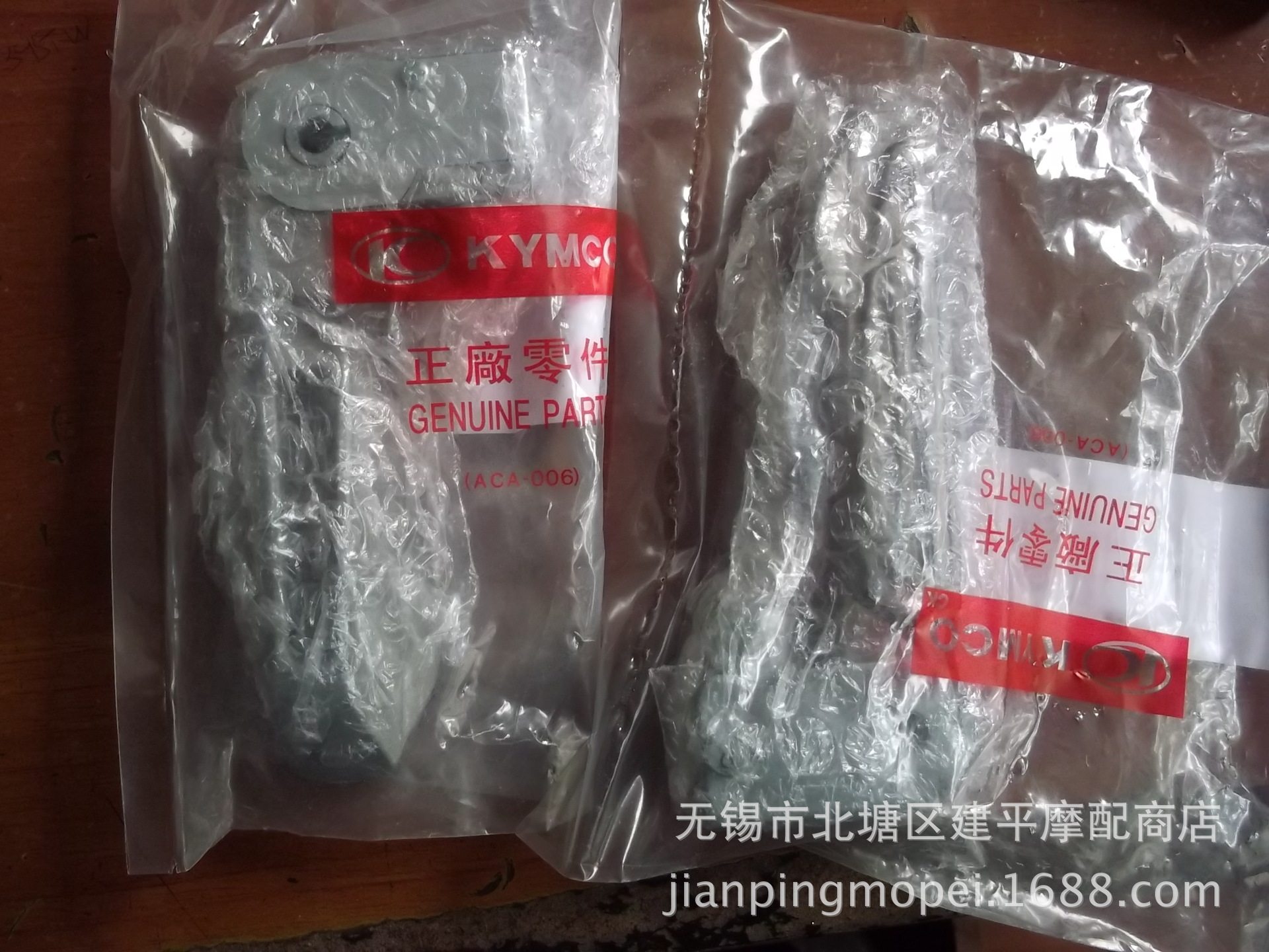 适用光阳劲丽/锋丽/新魔力/动丽/弯道/LIKE180/飞旋/脚踏【付】