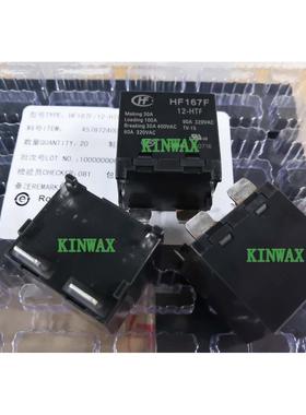 HF167F/24-HF90A太阳能继电器12V