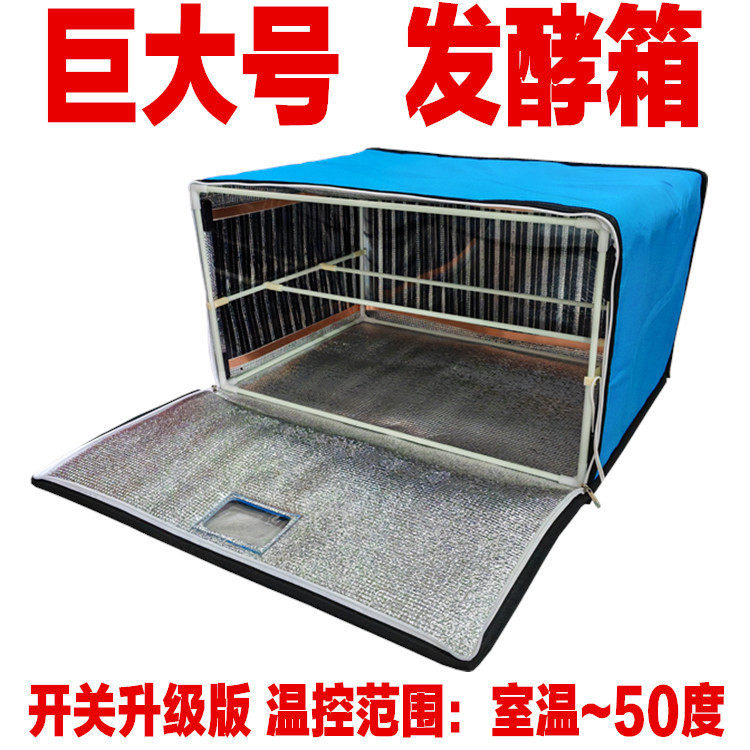 现货发酵箱家用面包米酒机手工皂保温醒发醒面发面育种油漆烘干箱