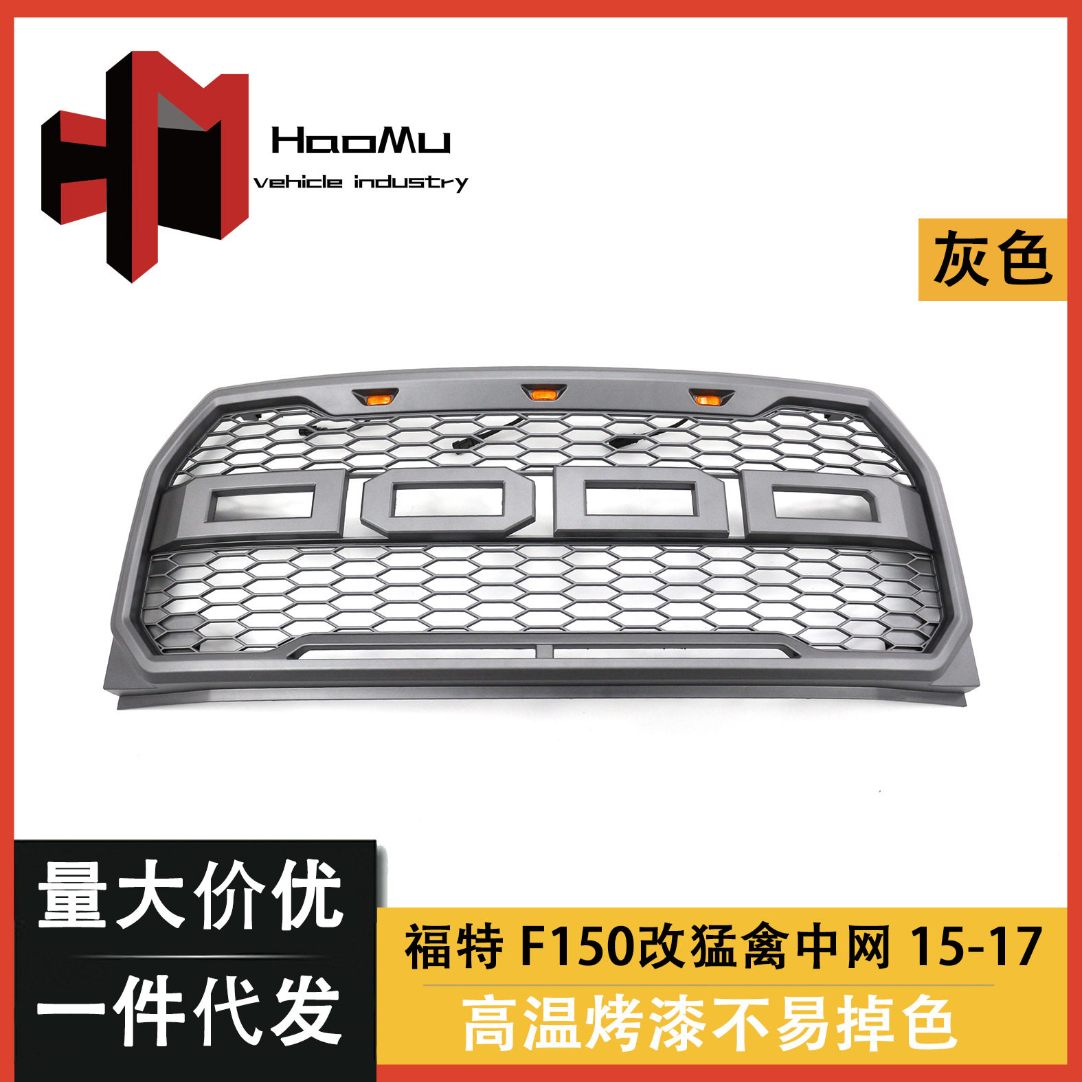 适用于福特f150中网 猛禽F150改装中网 进气格栅 15-17带灯中网