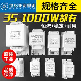 ?上海亚明镇流器NG250ZNTJ 70W100W110W150W250W400W1000W镇流