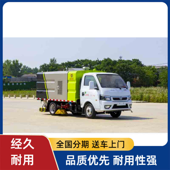 东风途逸国六洗扫车城市道路小区公园街道冲洗扫地车