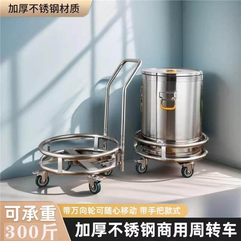 不锈钢桶带滑轮保温桶架圆形周转车花盆可移动底座带轮加厚万向轮,纺织面料/辅料/配套,纺织机械配件,淘宝优惠券,粉丝福利购,淘宝优惠卷