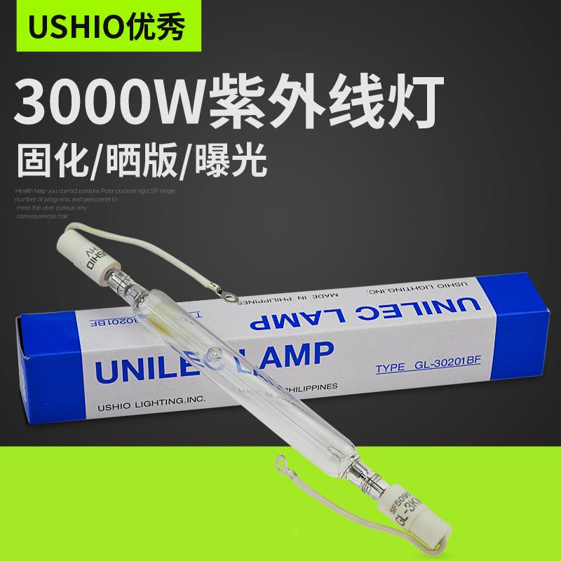 优秀GL-30201BF紫外线晒版灯3KWUV灯220v曝光灯30201BF固化灯
