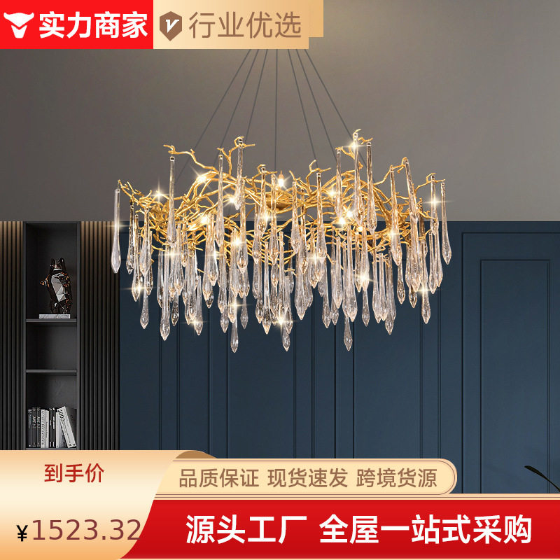 后现代轻奢水晶客厅吊灯家用艺术餐厅灯别墅茶室个性枝形水滴灯具