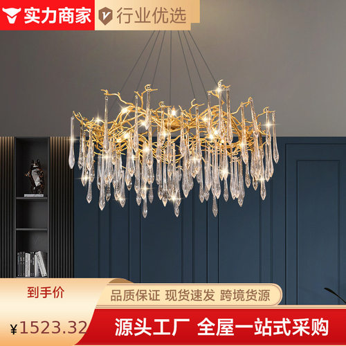 后现代轻奢水晶客厅吊灯家用艺术餐厅灯别墅茶室个性枝形水滴灯具