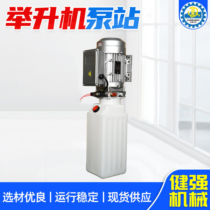 汽车举升机直流液压泵站24V小型液压系统动力站泵站举升机泵站