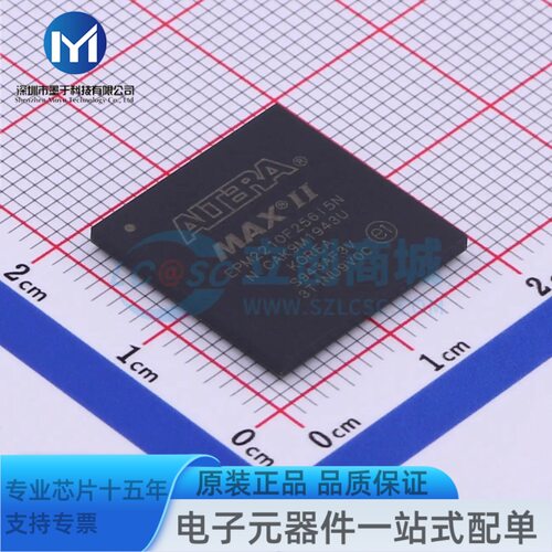 EPM2210F256I5NBGA-256可编程逻辑器件(CPLD/FPGA)