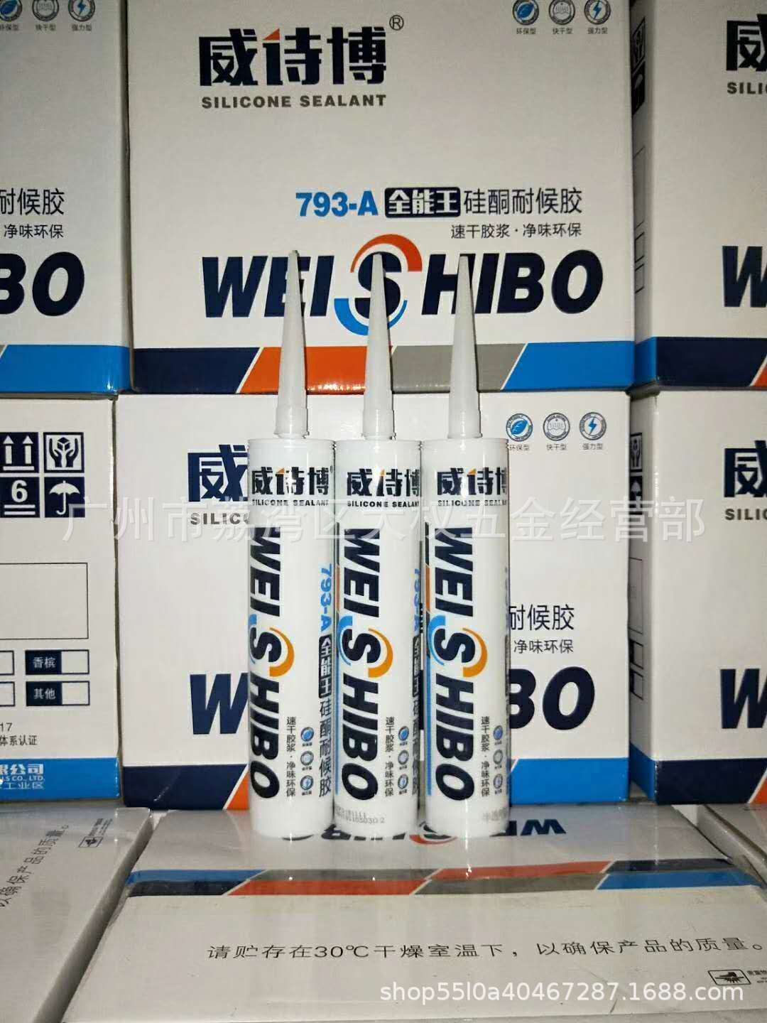 威诗博玻璃胶中性硅酮耐候防水防霉门窗墙体填缝好密封胶质保10年