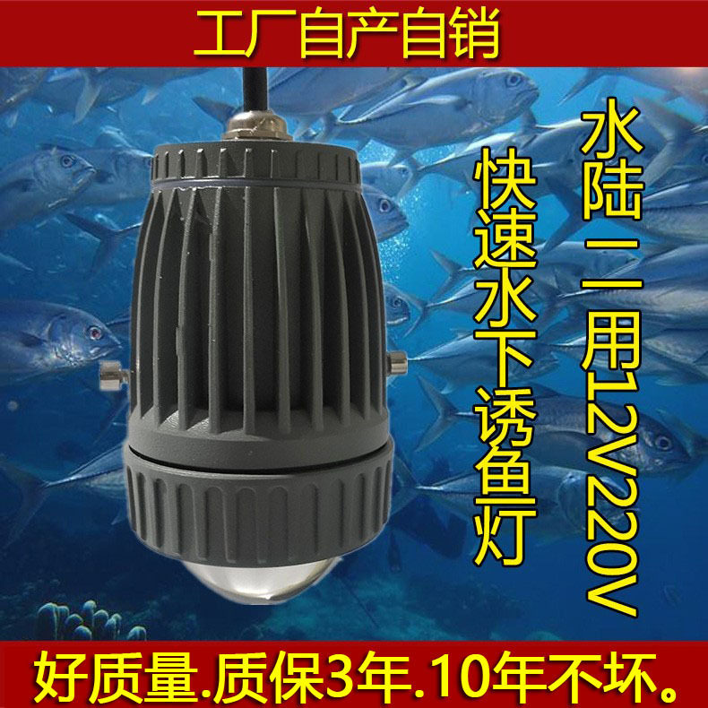 水下黄光聚鱼灯防水12V/220V
