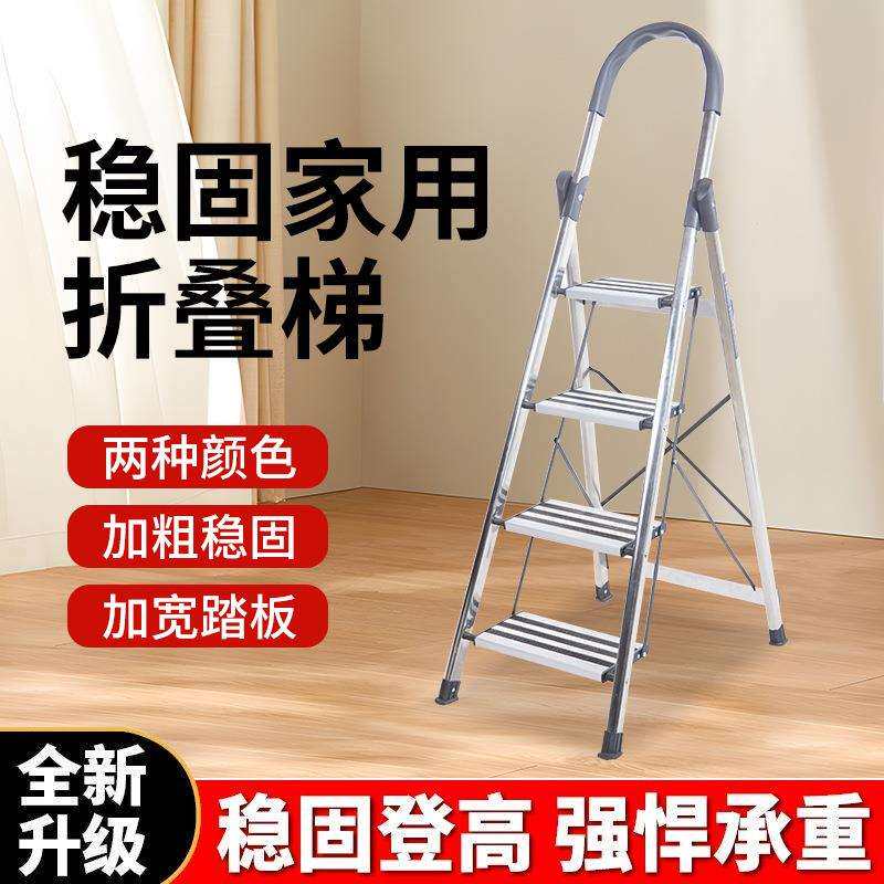 不锈钢梯系列家用折叠加厚爬梯扶梯多功能室内移动楼梯人字梯
