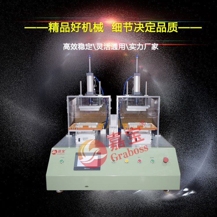 嘉宝全自动压合钣金非标设备直销